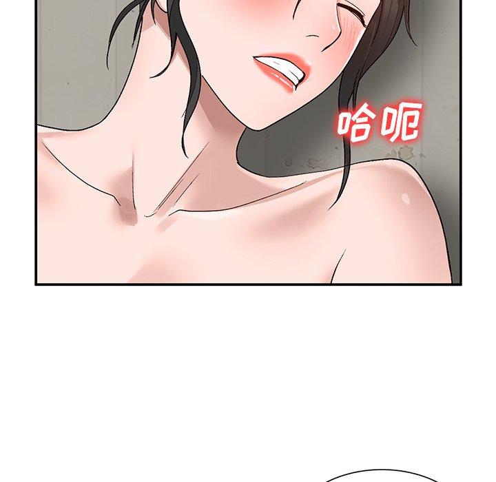 小镇上的女人们 第 7 话 第143页