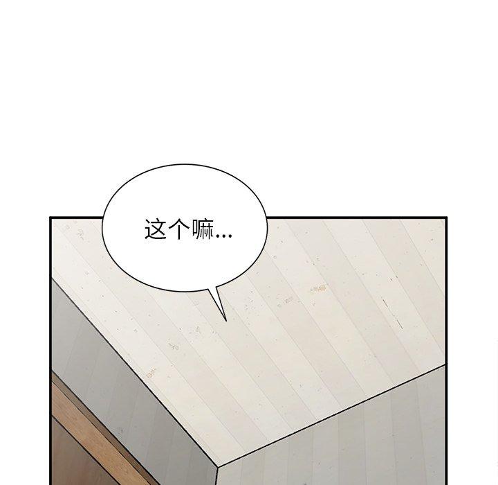 小镇上的女人们 第 7 话 第125页