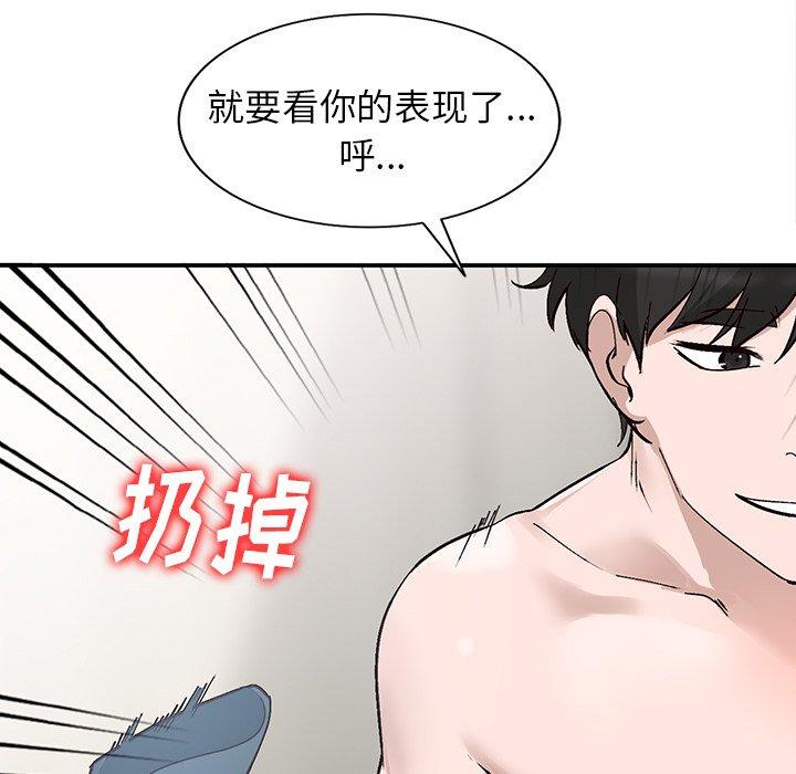 小镇上的女人们 第 7 话 第127页