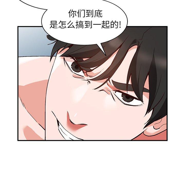 小镇上的女人们 第 8 话 第26页