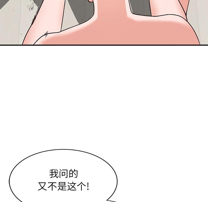 小镇上的女人们 第 8 话 第25页