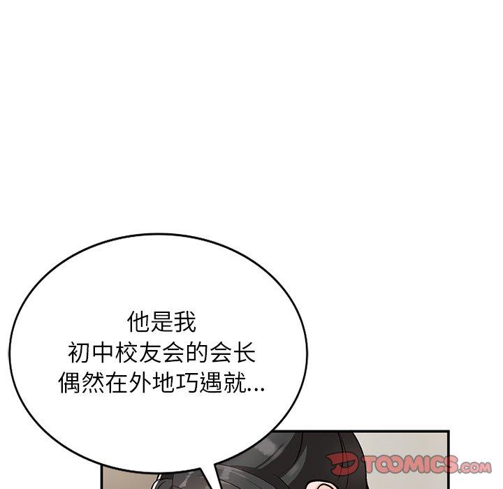 小镇上的女人们 第 8 话 第27页