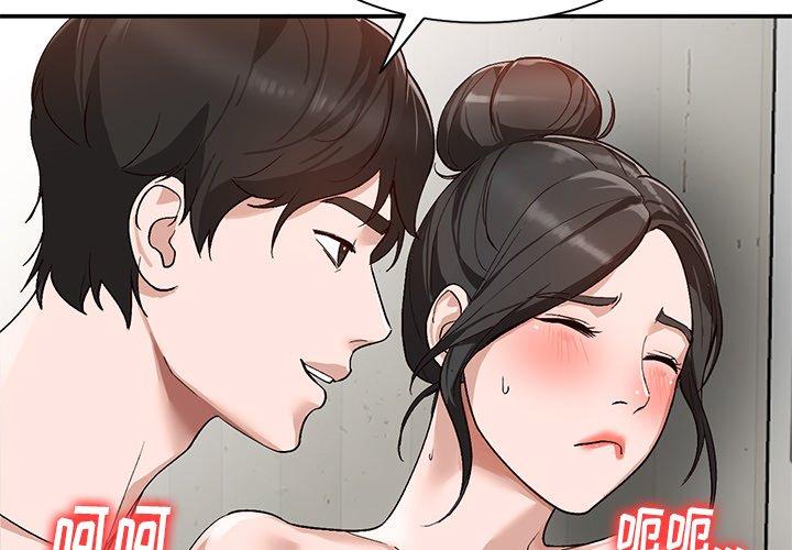 小镇上的女人们 第 8 话 第2页