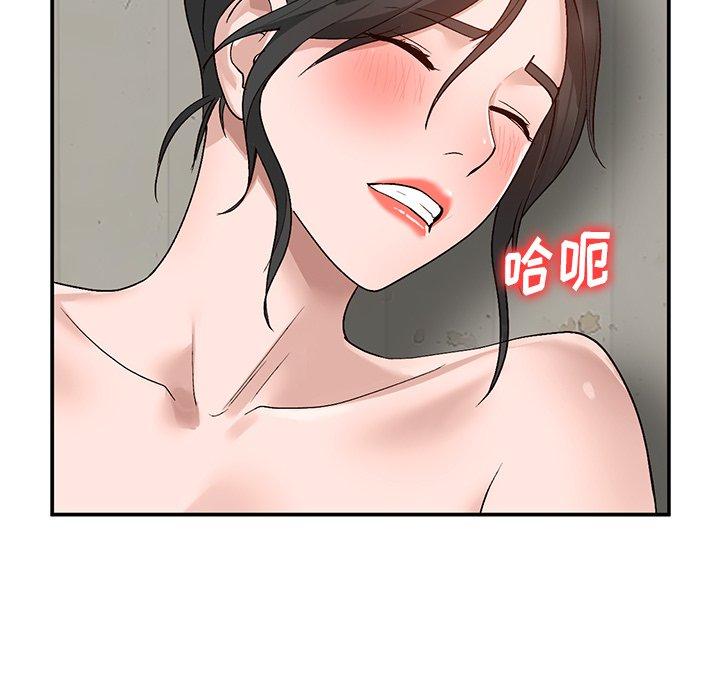 小镇上的女人们 第 8 话 第12页