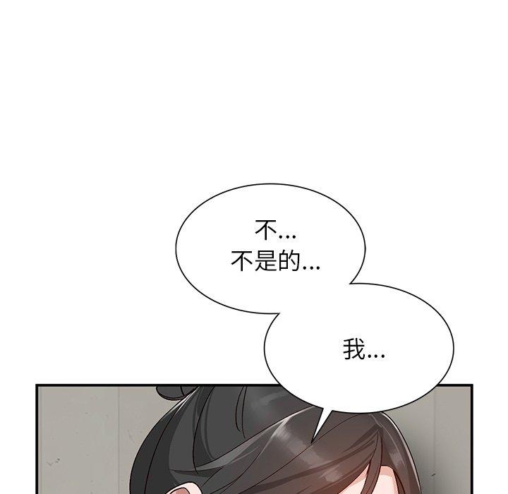 小镇上的女人们 第 8 话 第11页