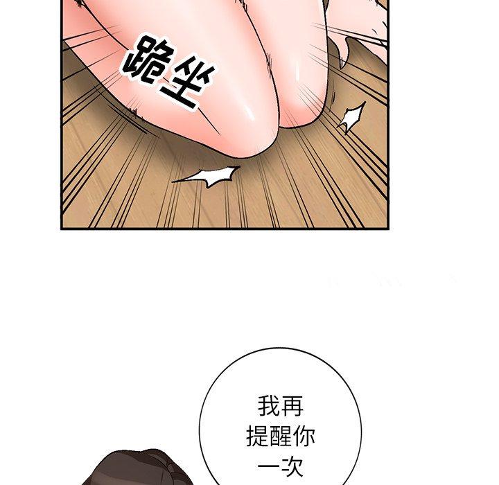 小镇上的女人们 第 8 话 第31页