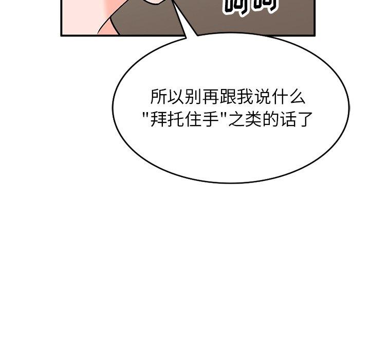 小镇上的女人们 第 8 话 第35页