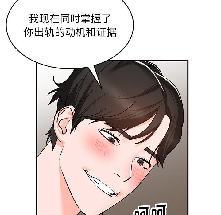 小镇上的女人们 第 8 话 第34页