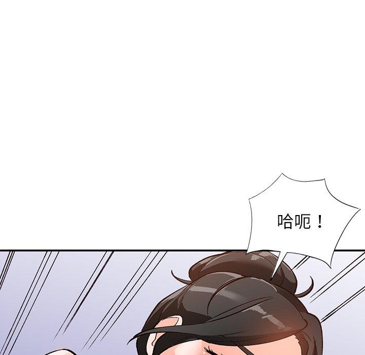 小镇上的女人们 第 8 话 第38页