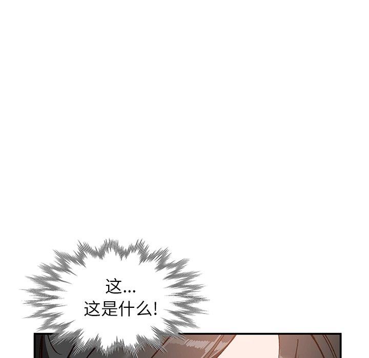 小镇上的女人们 第 8 话 第40页