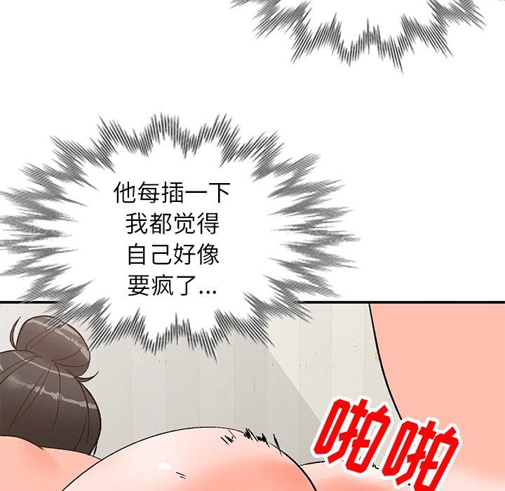 小镇上的女人们 第 8 话 第42页