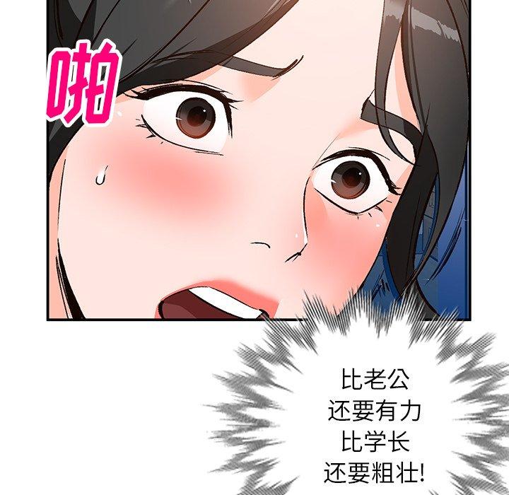 小镇上的女人们 第 8 话 第41页