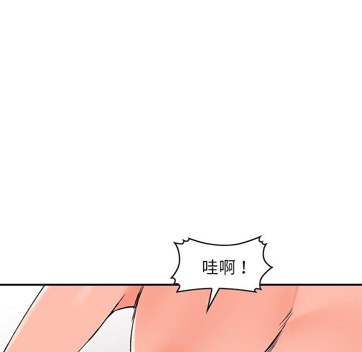 小镇上的女人们 第 8 话 第44页