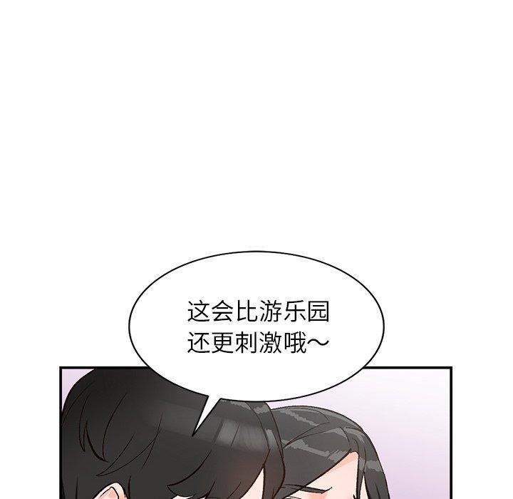 小镇上的女人们 第 8 话 第49页