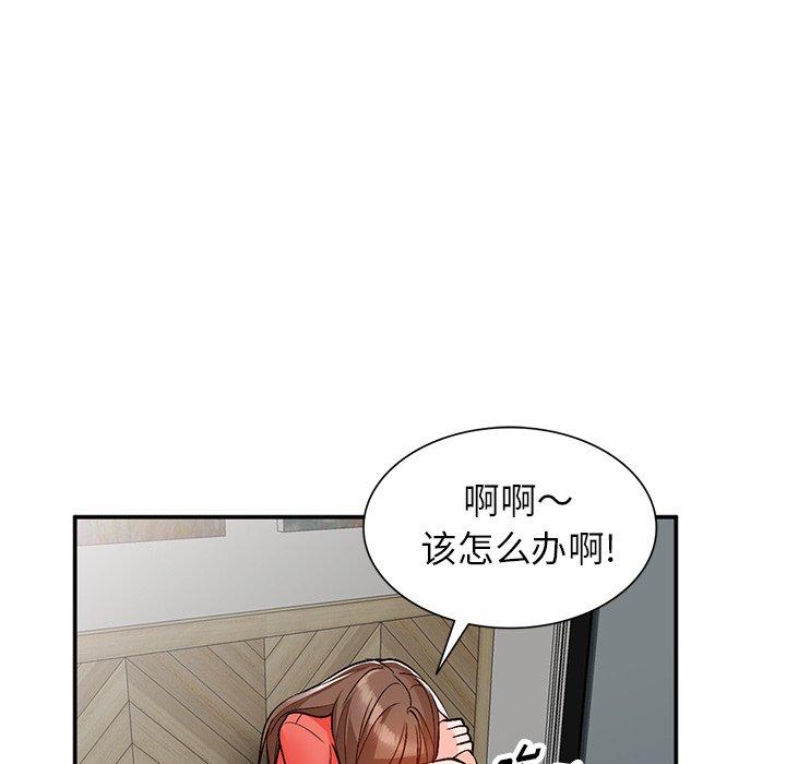 小镇上的女人们 第 8 话 第85页