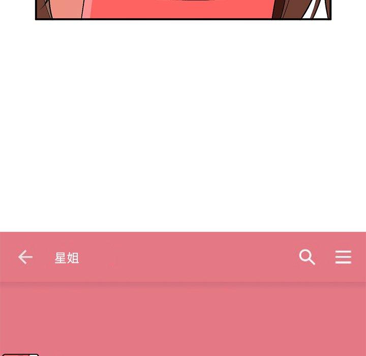 小镇上的女人们 第 8 话 第79页