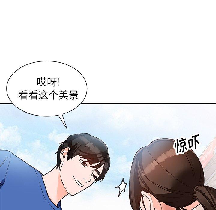 小镇上的女人们 第 8 话 第101页
