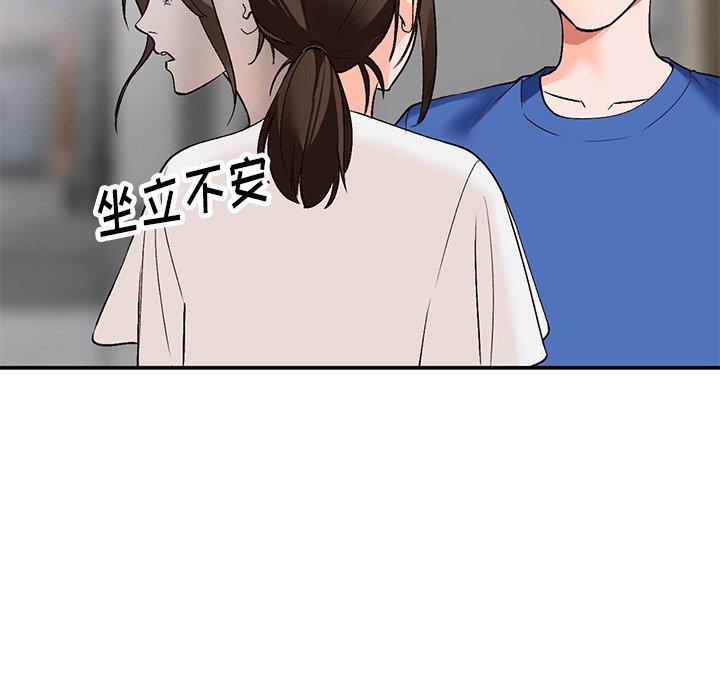 小镇上的女人们 第 8 话 第104页