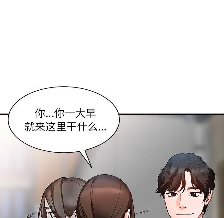 小镇上的女人们 第 8 话 第103页