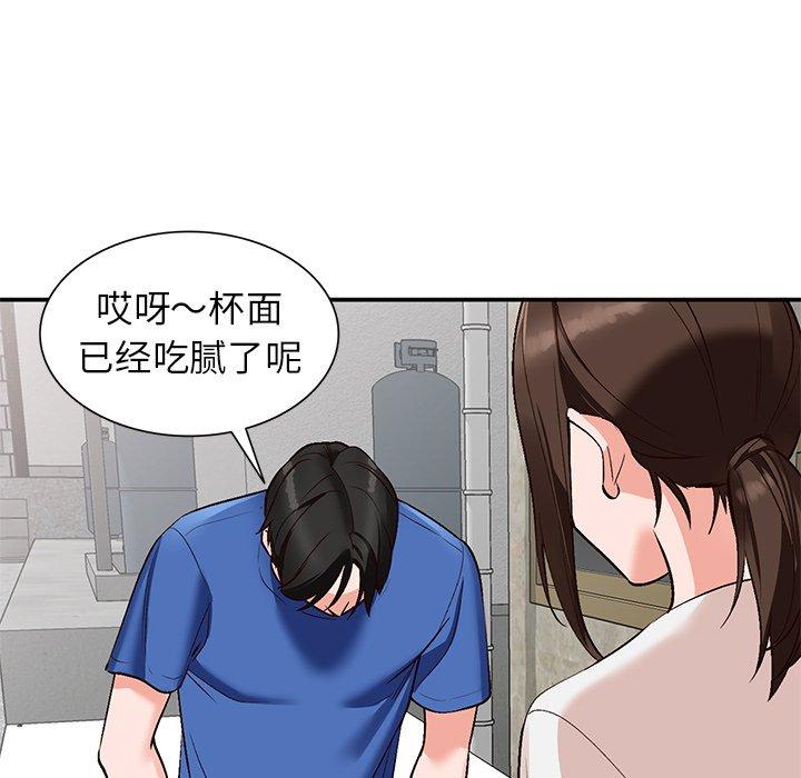 小镇上的女人们 第 8 话 第107页
