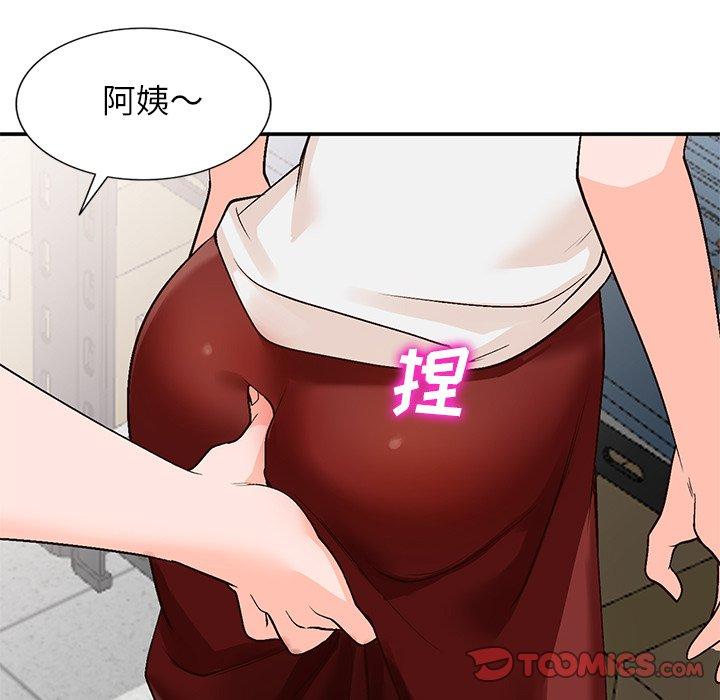 小镇上的女人们 第 8 话 第123页