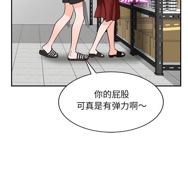 小镇上的女人们 第 8 话 第127页
