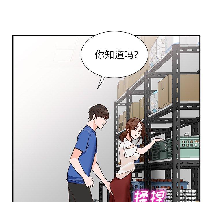 小镇上的女人们 第 8 话 第126页