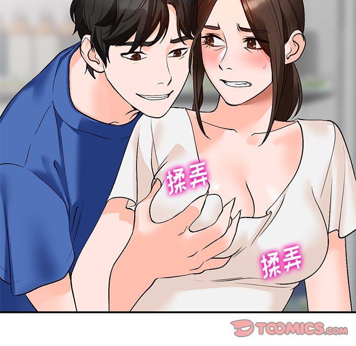 小镇上的女人们 第 8 话 第129页