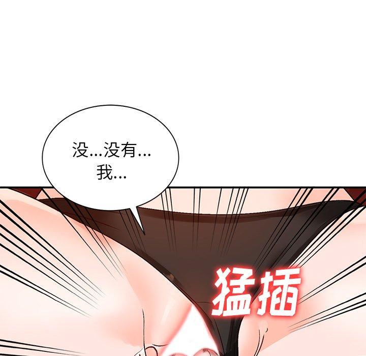 小镇上的女人们 第 8 话 第134页