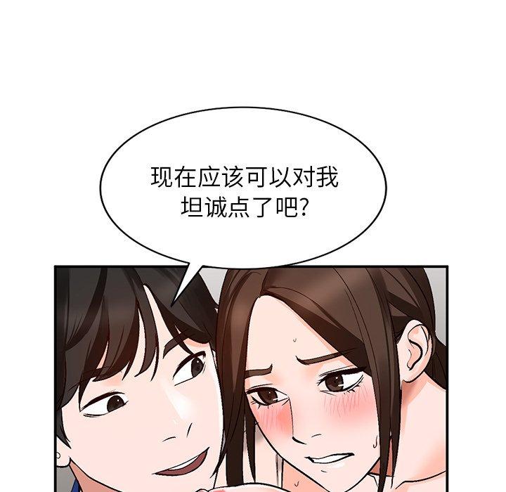小镇上的女人们 第 8 话 第136页