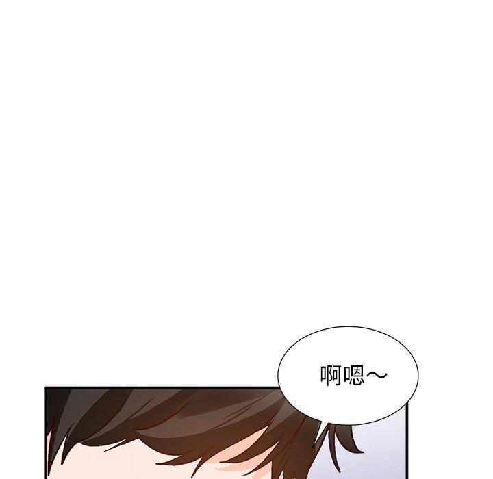 小镇上的女人们 第 8 话 第138页