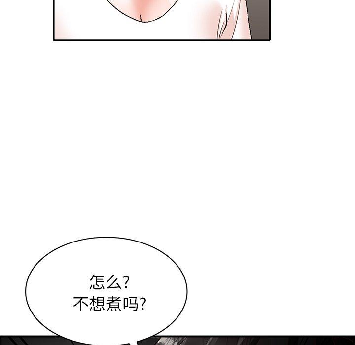 小镇上的女人们 第 8 话 第112页