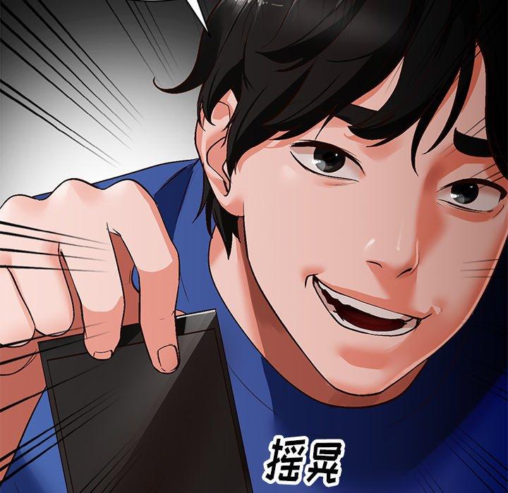 小镇上的女人们 第 8 话 第113页
