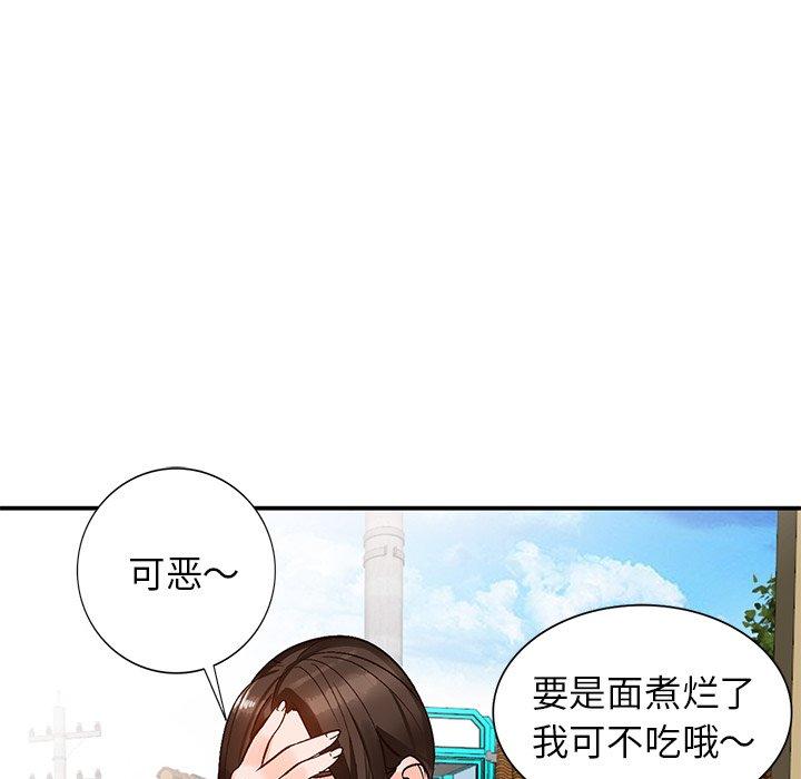 小镇上的女人们 第 8 话 第115页