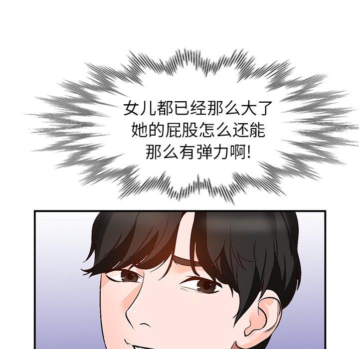 小镇上的女人们 第 8 话 第119页