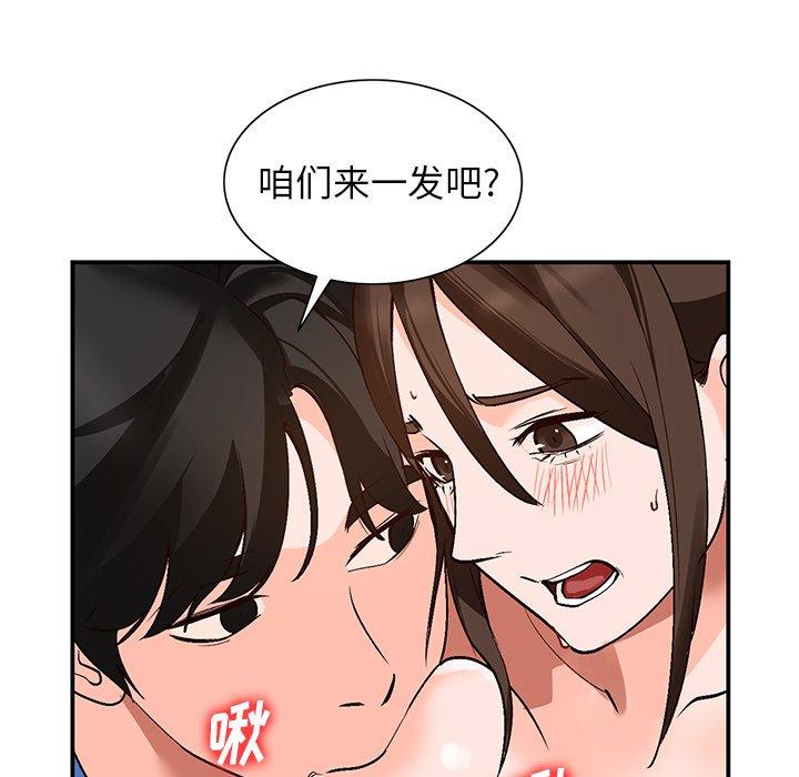 小镇上的女人们 第 8 话 第140页