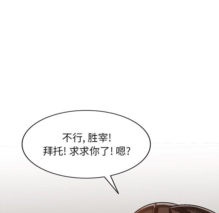 小镇上的女人们 第 8 话 第143页