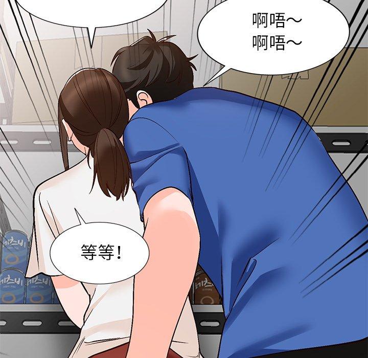 小镇上的女人们 第 8 话 第146页