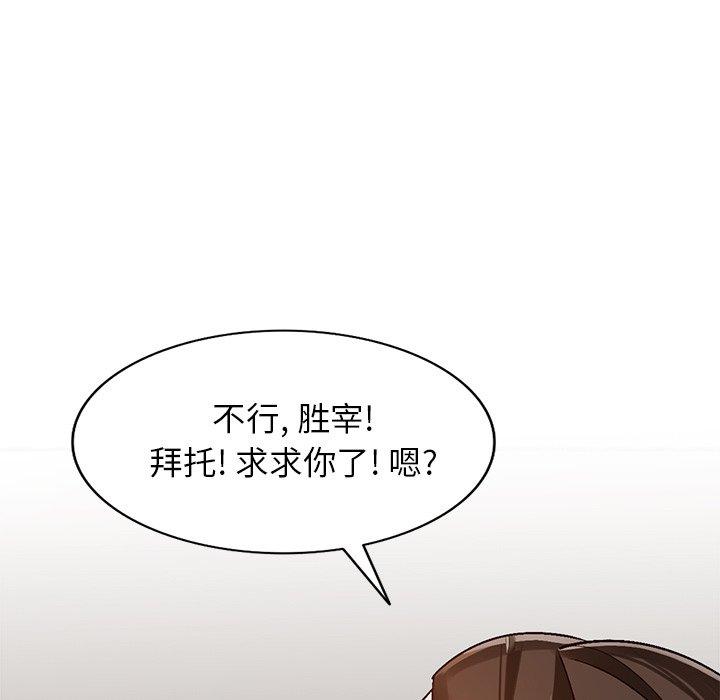 小镇上的女人们 第 9 话 第11页