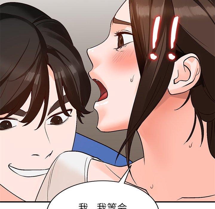 小镇上的女人们 第 9 话 第12页