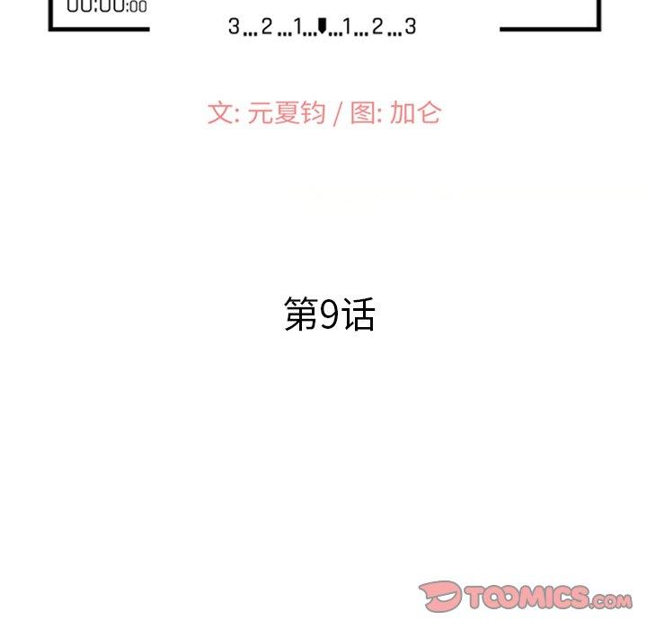 小镇上的女人们 第 9 话 第15页