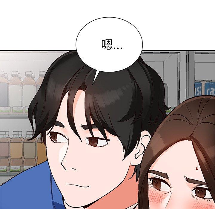 小镇上的女人们 第 9 话 第18页