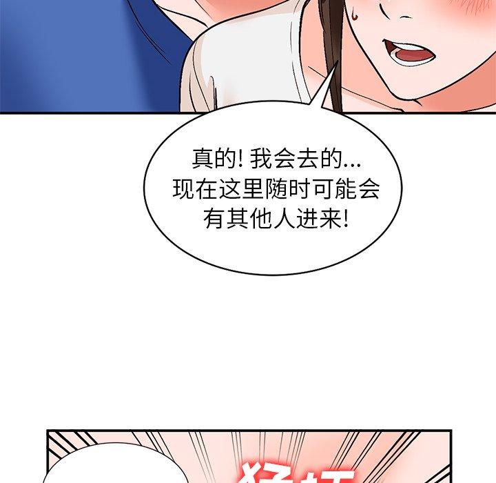 小镇上的女人们 第 9 话 第19页