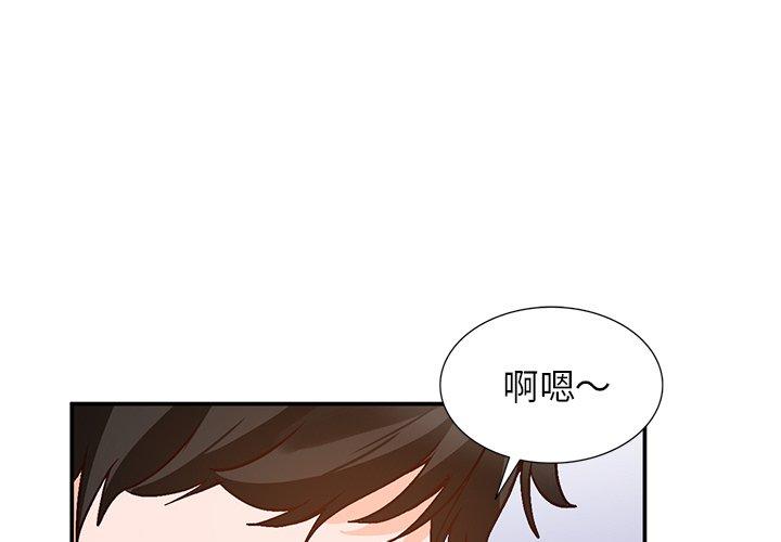小镇上的女人们 第 9 话 第1页