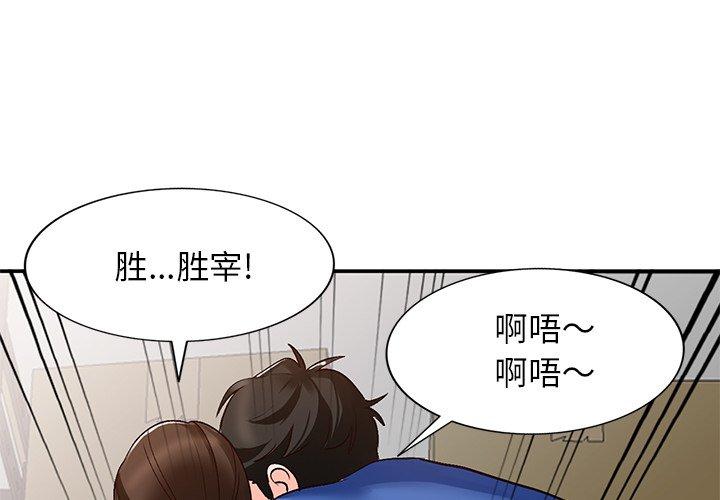 小镇上的女人们 第 9 话 第4页