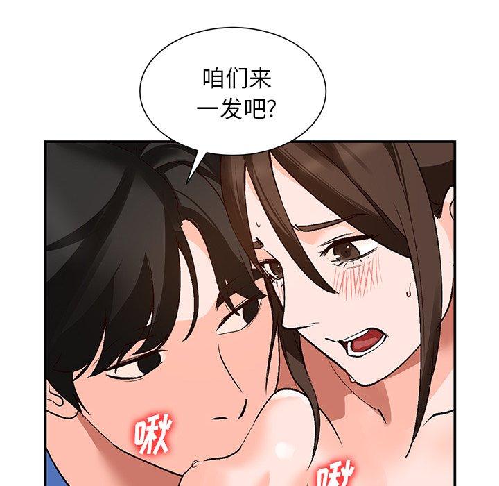 小镇上的女人们 第 9 话 第8页
