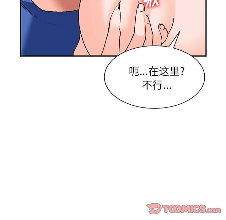 小镇上的女人们 第 9 话 第9页