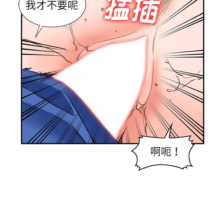 小镇上的女人们 第 9 话 第20页