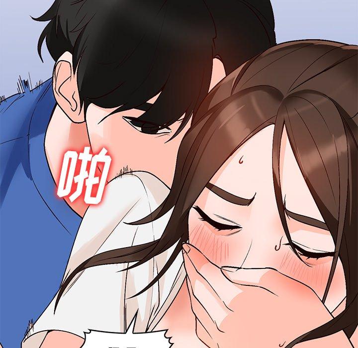 小镇上的女人们 第 9 话 第22页