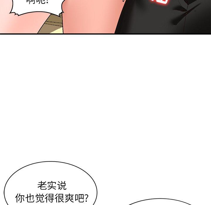 小镇上的女人们 第 9 话 第41页